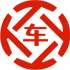 永丰昇腾云汽车抵押贷款公司 