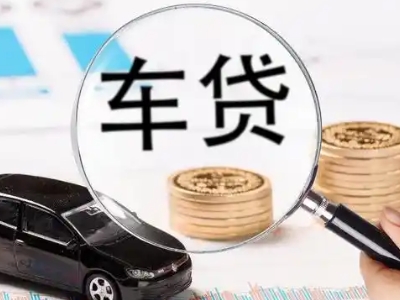 永丰车辆抵押贷款什么情况会被认定为是违规?